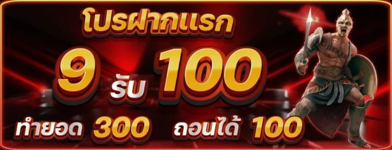 romazeed-ฝากแรก